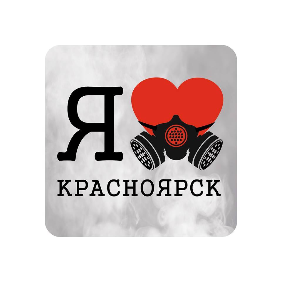 Logo красноярск. Красноярск логотип. Красноярск логотип города. Красноярские бренды. Логотипы красноярских брендов.