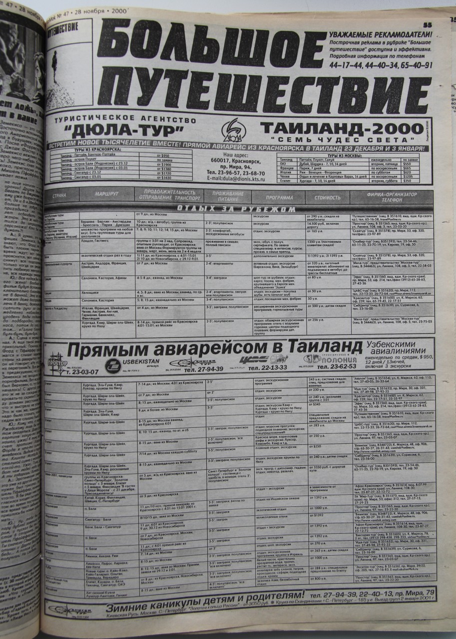 афиша красноярск 4 января. концерты красноярск. вокальный квинтет. певица елка концерт. афиша мероприятия красноярск.