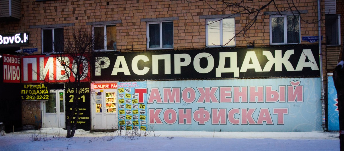 Сайты Магазинов В Красноярске