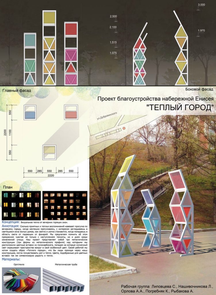 Арт объект схема