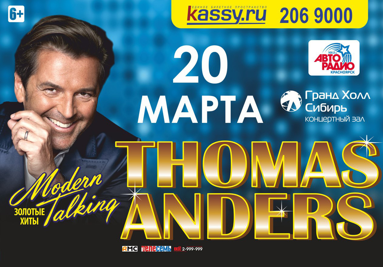 Андерс концерт. Концерт Томаса Андерса. Thomas Anders 2024.