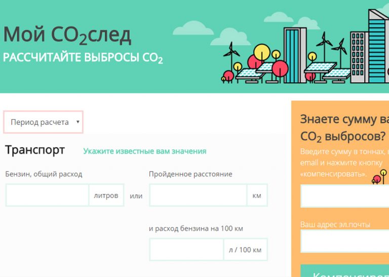 Сколько co2 выделяет автомобиль