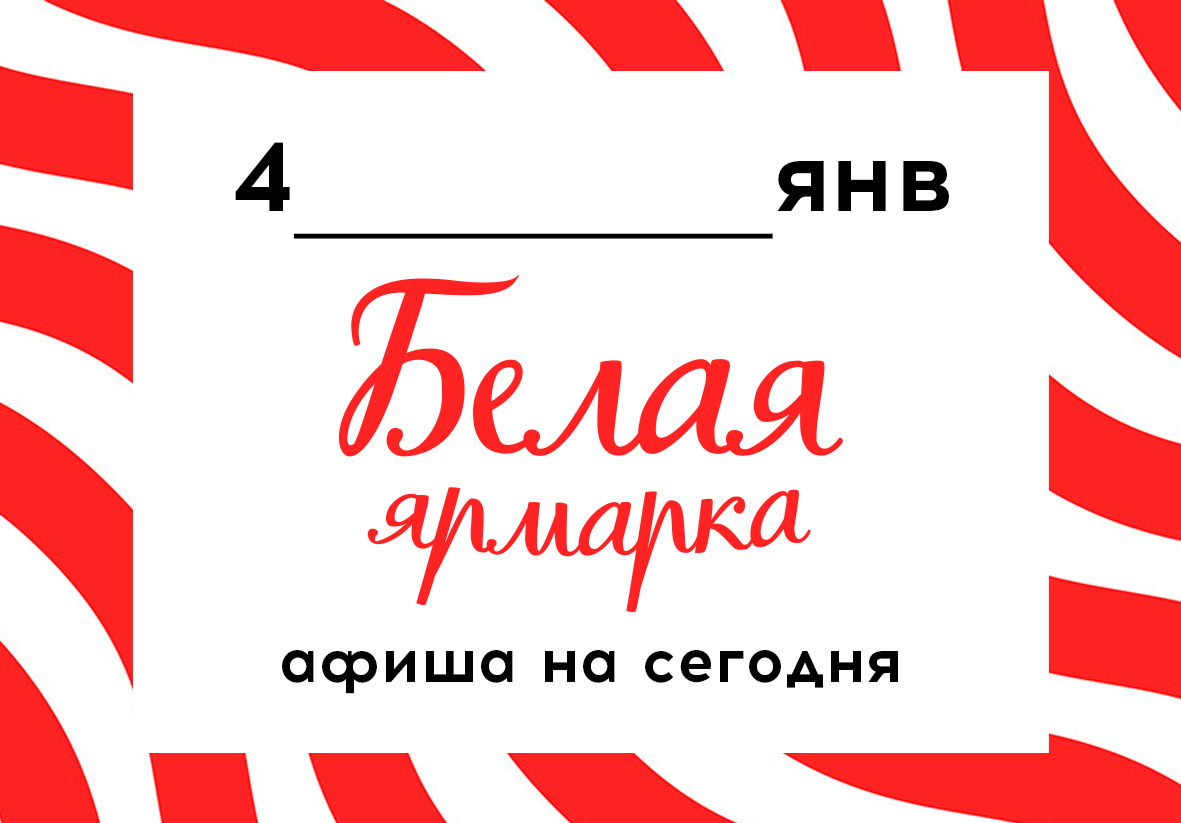 любэ красноярск 2021. музейный центр красноярск афиша. любэ юбилейный концерт 2019. большой концертный зал красноярск афиша. краса афиша.