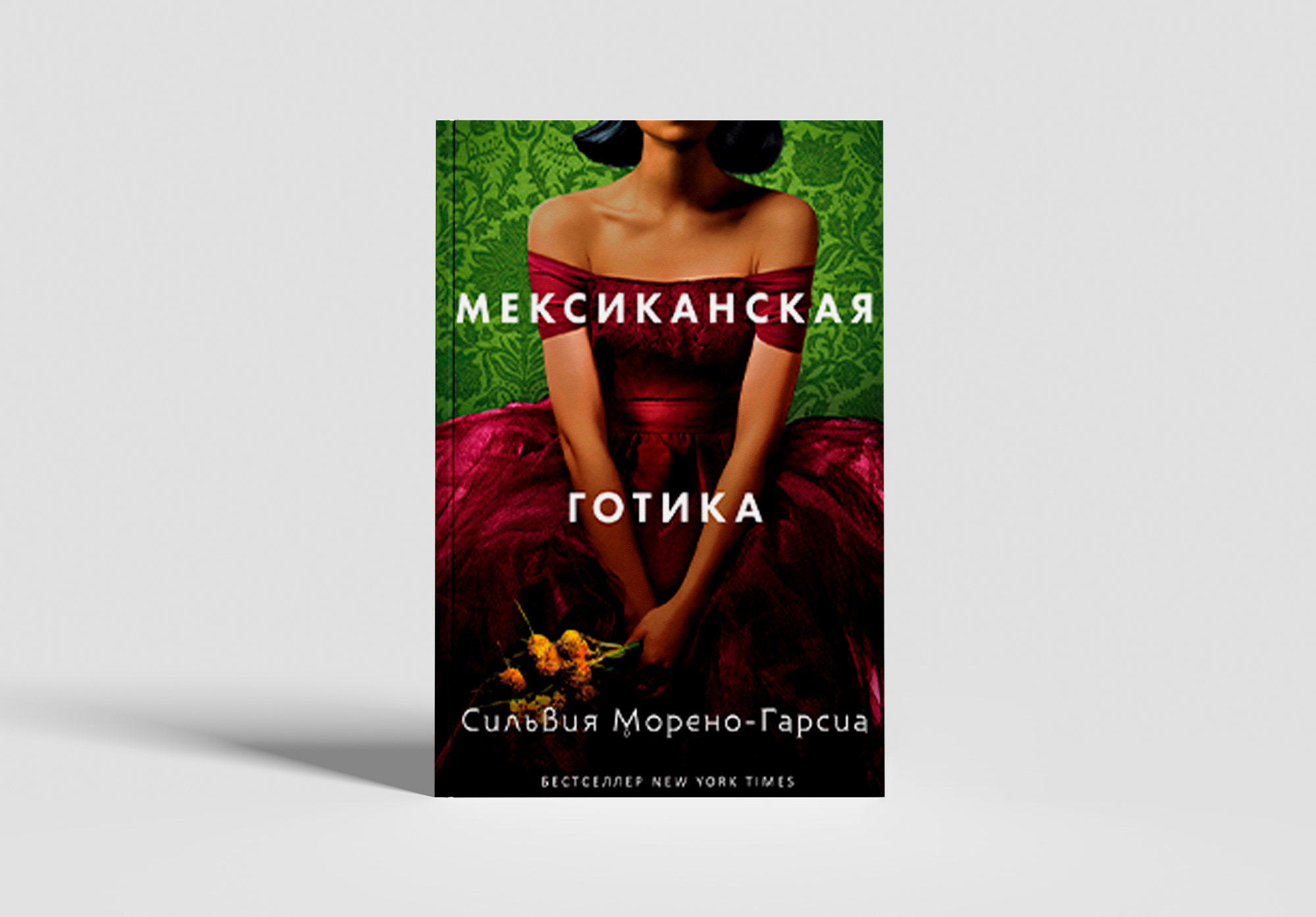 10 книжных новинок месяца. Читайте этой весной - Афиша Красноярска