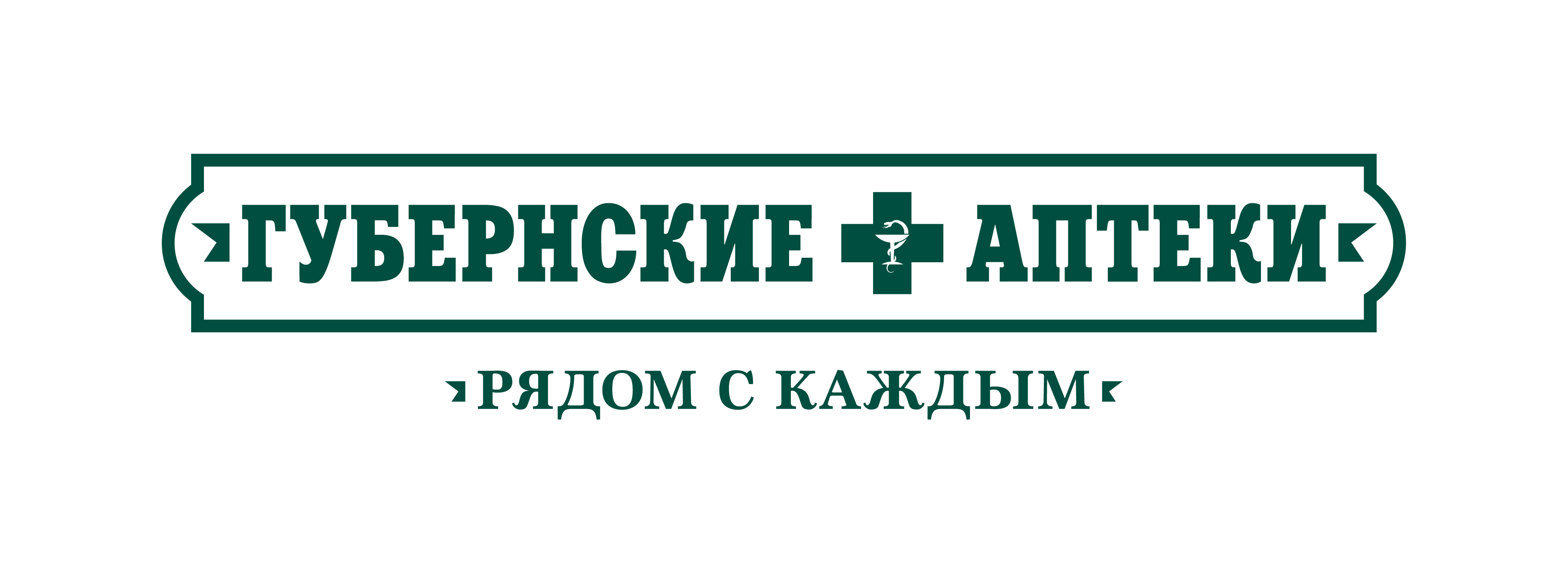 Сайт губернские аптеки красноярск. Губернские аптеки. Губернские аптеки лого. Губернские аптеки в Красноярске. АО губернские аптеки логотип.