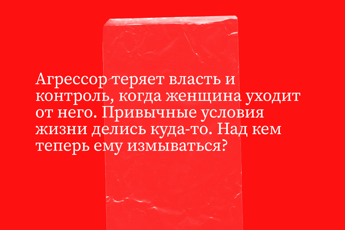 Вырваться из круговорота. О помощи пострадавшим от домашнего насилия -  Афиша Красноярска