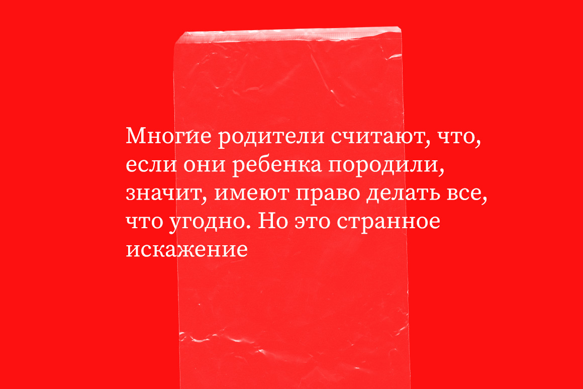 Ремень и манипуляции: как не надо воспитывать детей - Афиша Красноярска