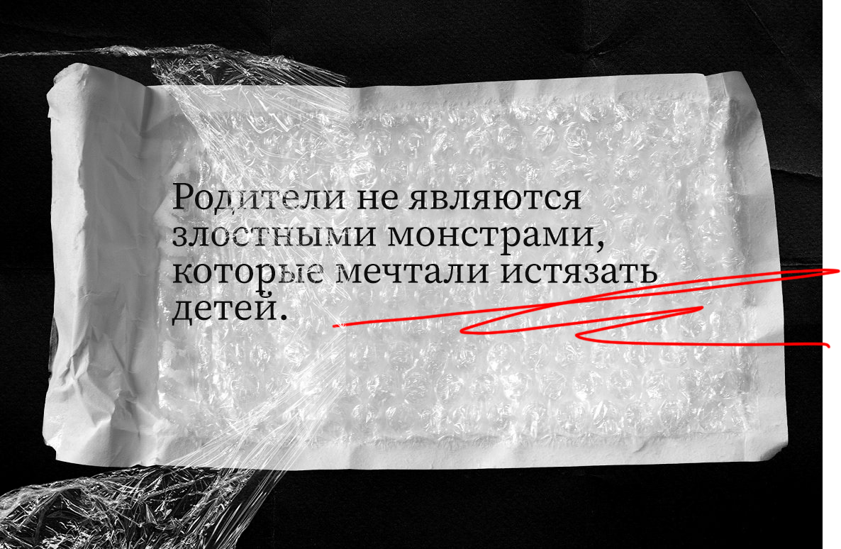 Ремень и манипуляции: как не надо воспитывать детей - Афиша Красноярска