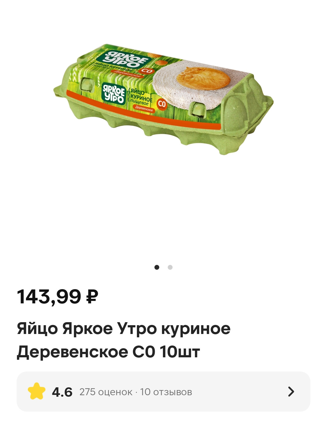 Что в Красноярске с яйцами? Скоро они подешевеют — или так и будут стоить,  как крыло самолета? - Афиша Красноярска