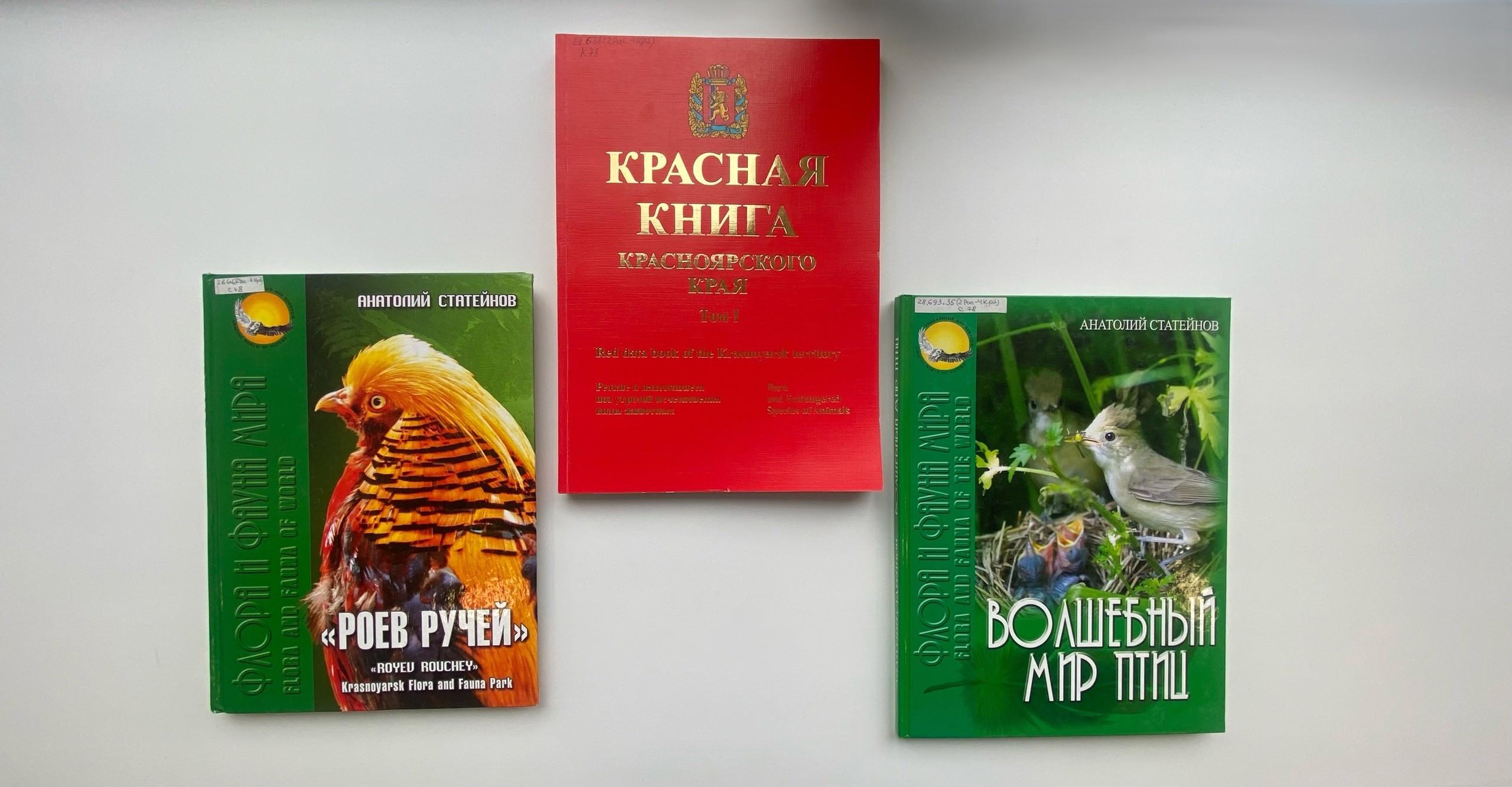 Купить Книгу В Красноярске С Доставкой