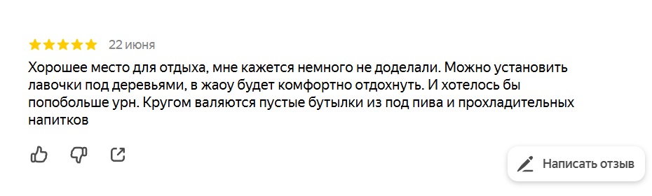 otzyv-horoshee-mesto