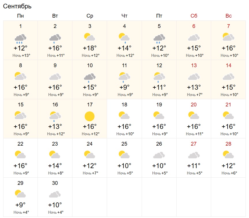 Snimok-ekrana-2025-09-01-121028