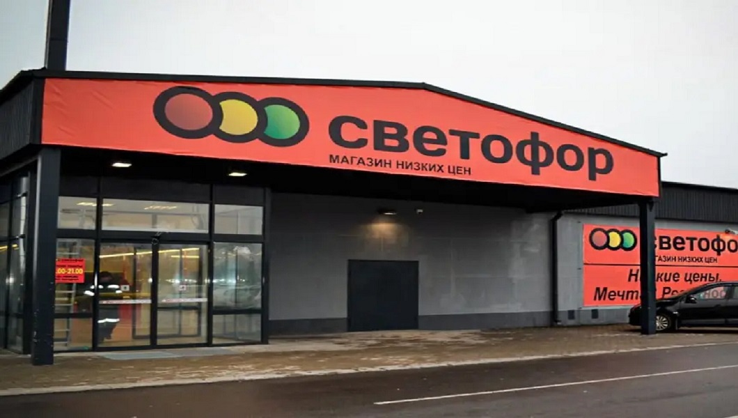 svetofor